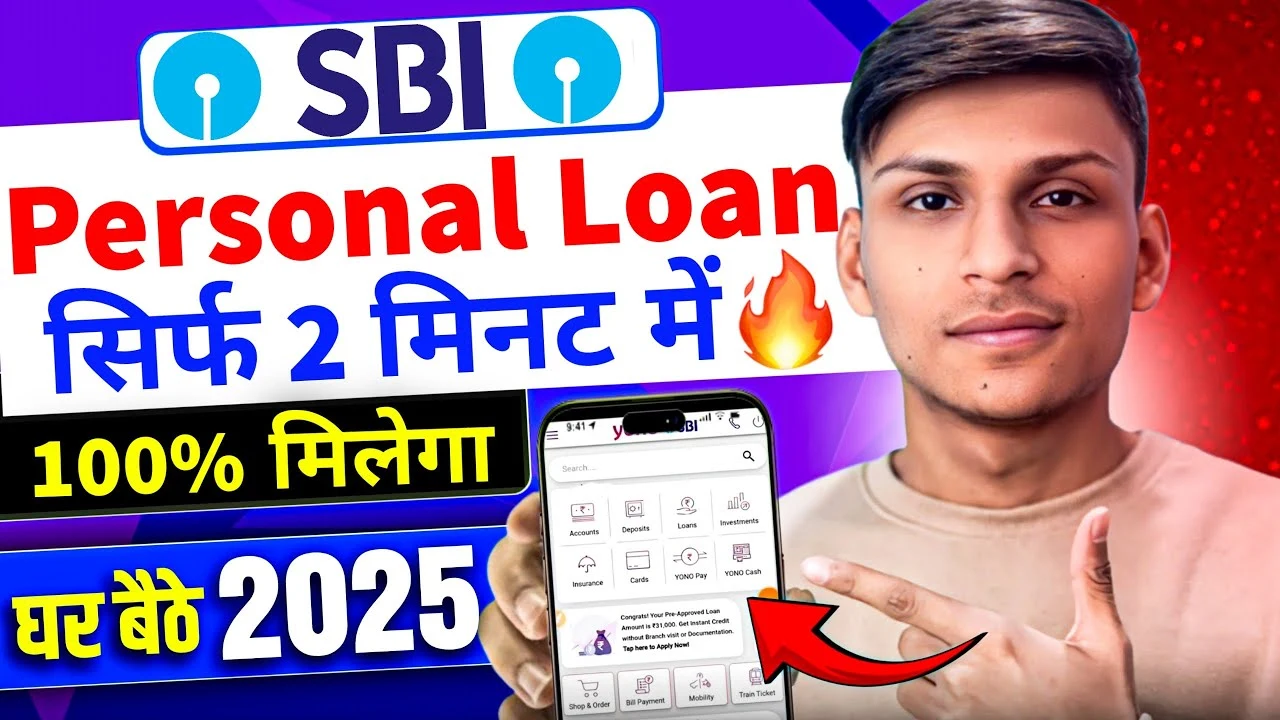 SBI Personal Loan Online Apply 2025: स्टेट बैंक ऑफ इंडिया से मात्र 2 मिनट में लें पर्सनल लोन